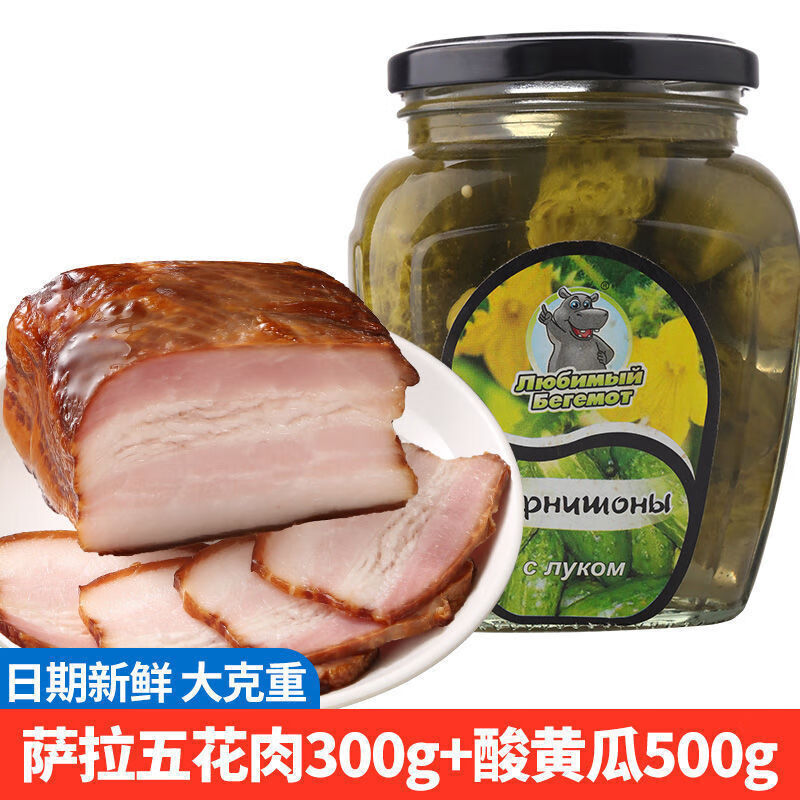 俄罗斯风味萨拉肉萨洛沙拉五花肉猪熏肉即食腌制熟食品下酒菜萨拉