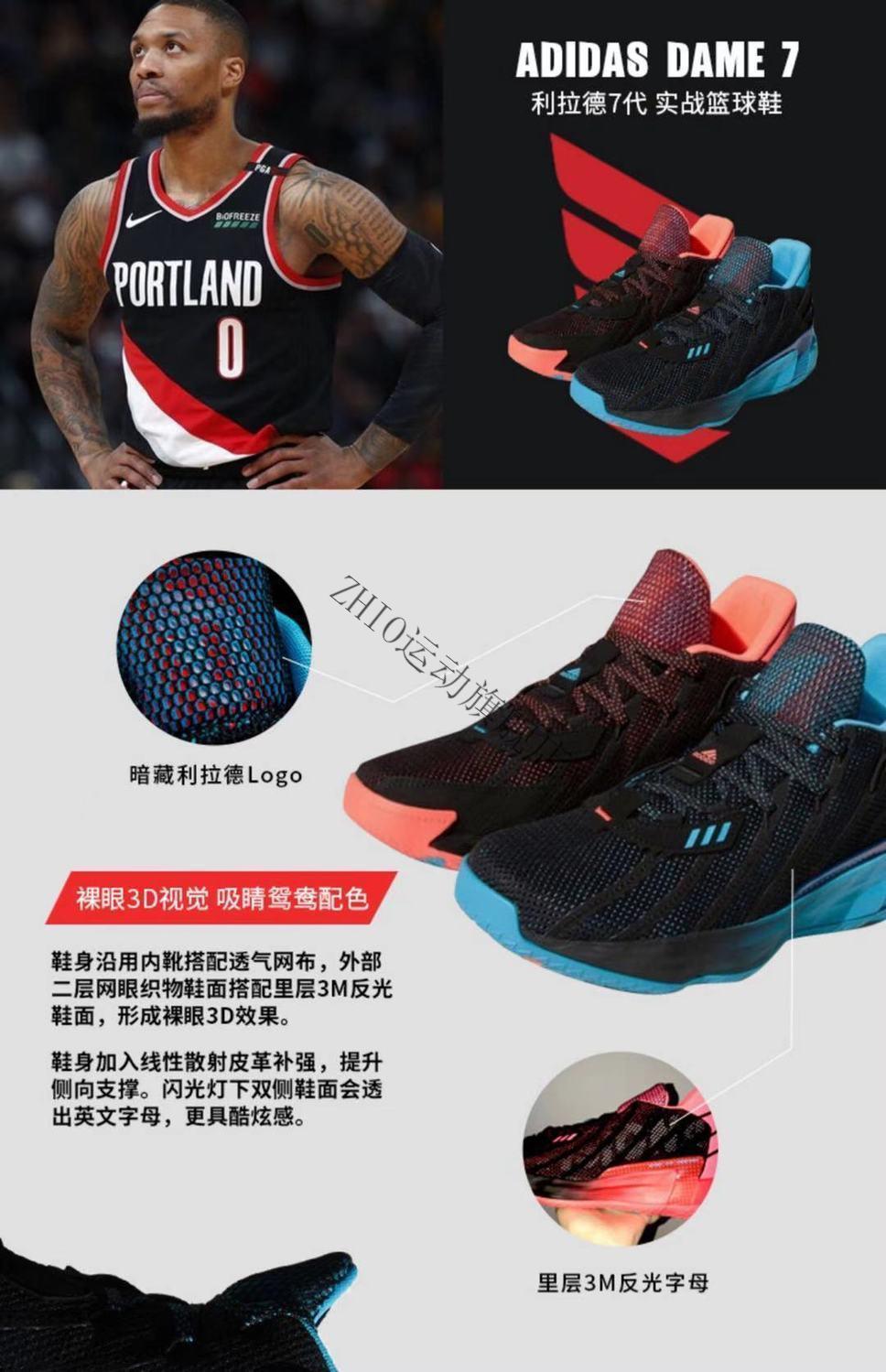 高品质纯原11利拉德7代亡灵节金叶子dame7gca巴斯光年荧光绿鸳鸯实战