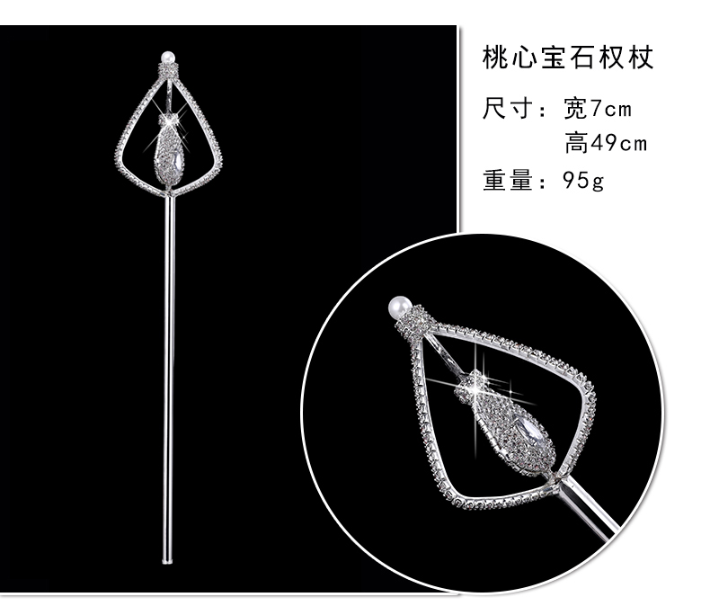 莫方 魔法棒权杖手杖公主皇冠皇后国王权仗手仗道具儿童水晶仙女棒