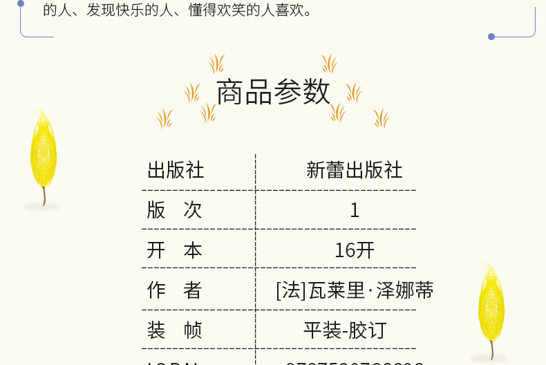 23，【36本任意選擇】國際大獎小說注音版系列 波普先生的企鵞（注音版）