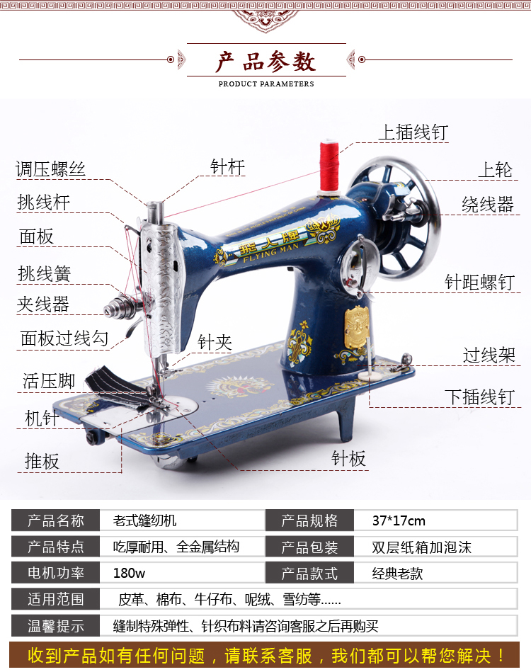 70年代老物件老式缝纫机蝴蝶家用老式缝纫机正宗飞人牌脚踏式手动裁缝