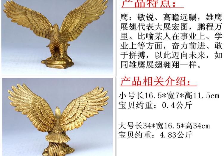 泰山老奶奶纯铜雄鹰展翅大展宏图小号老鹰招财工艺品办公桌摆件小号大