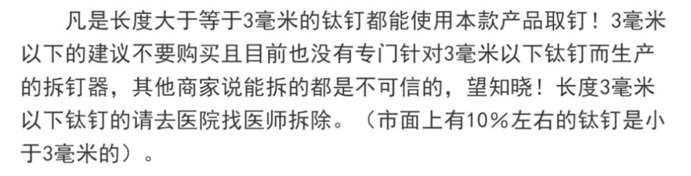 包皮钛钉取钉器包皮拆钉器外科手术皮肤缝合拆钉专用起钉器割包皮术后