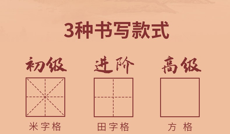 比赛专用纸米字格中国风小学生书写古诗田字格a3钢笔纸张练字本书法纸