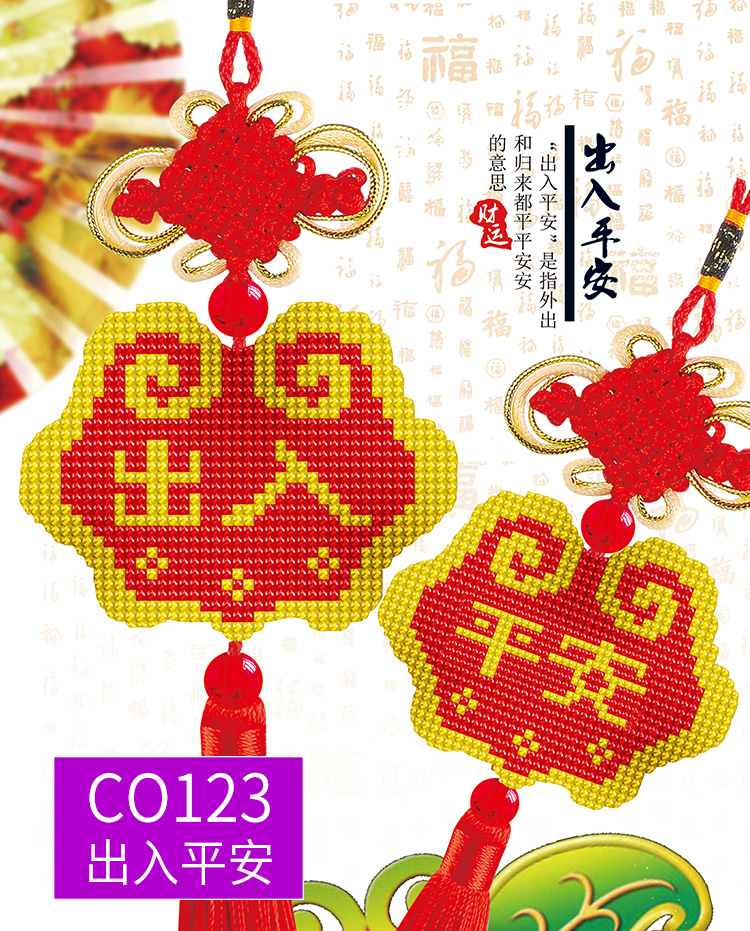 时尚家用精准新款平安福满珠子十字绣汽车挂件平安符全珠绣车挂饰出入