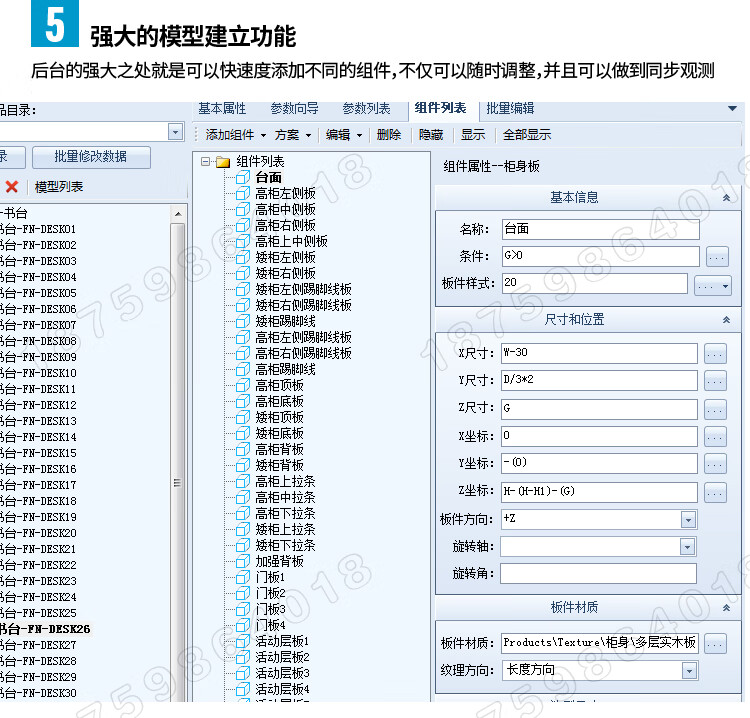 云承2019板式家具设计拆单软件效果图全屋定制云溪天工1010