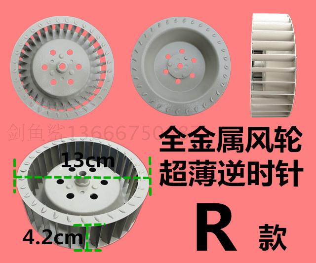 浴霸电机风轮风扇风叶叶轮碳纤维集成吊顶配件 排气换