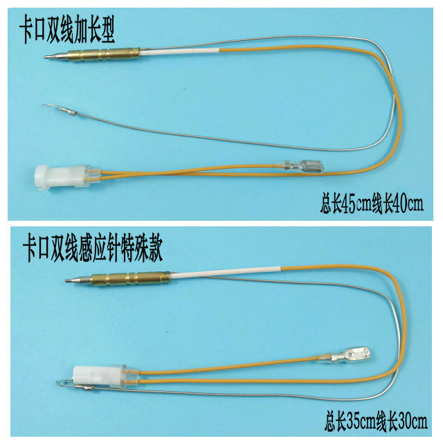 煤气灶配件 燃气灶 热电偶熄火保护针 感应针 电磁阀