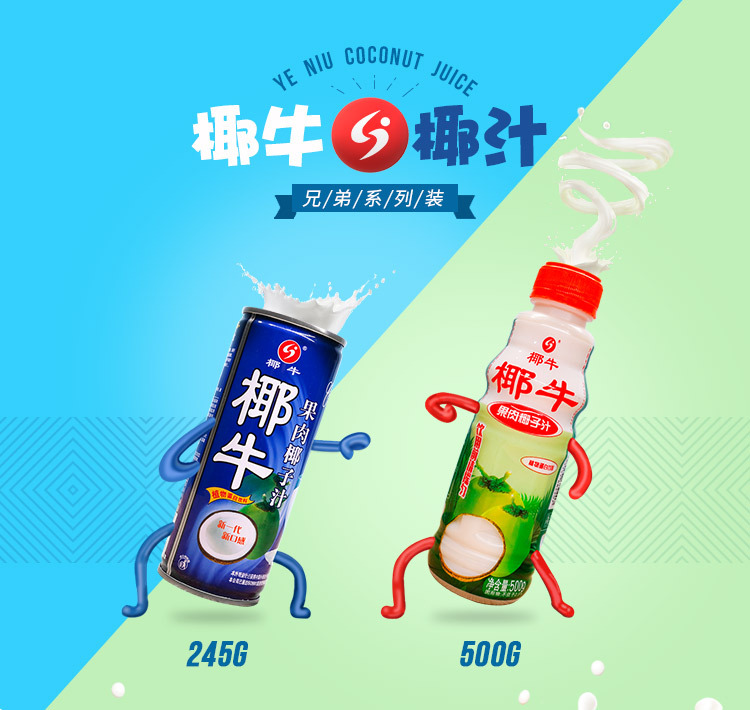 南国椰牛果肉椰汁245ml*24罐装植物蛋白海南椰子汁饮料饮品年货聚会