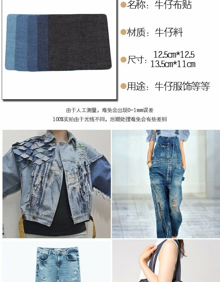 牛仔裤破洞贴布贴时尚补丁贴大号无痕背胶膝盖牛仔裤衣服修补贴布