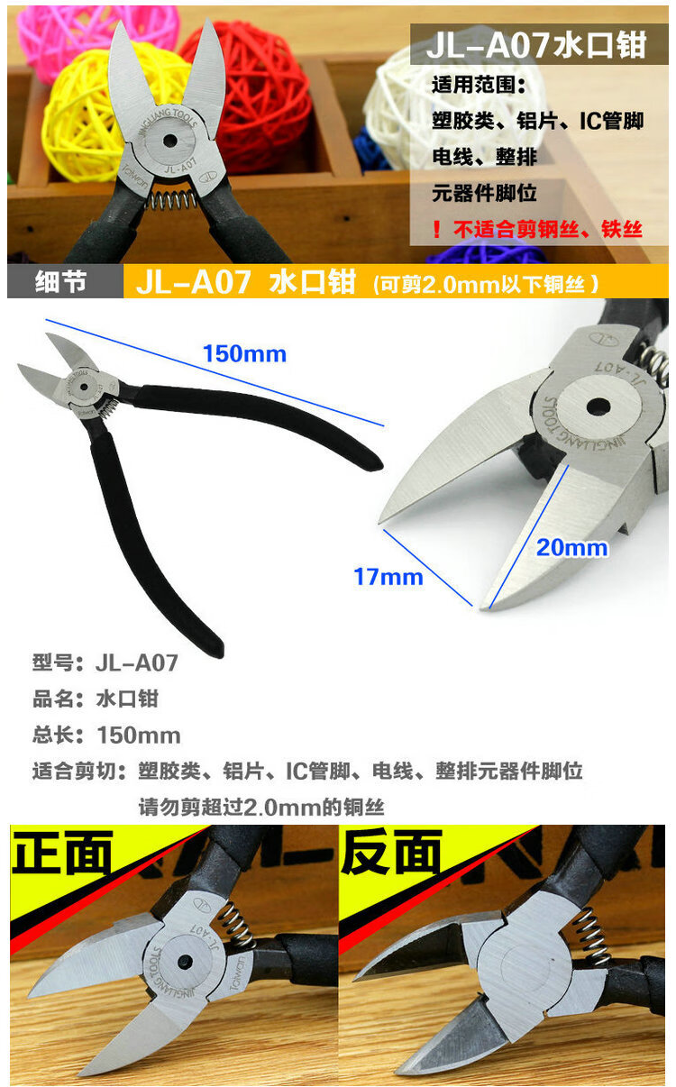 剪钢丝斜口钳斜口钳钢丝钳剪钳尖嘴钳水口钳老虎钳剥线钳子可定制 a07