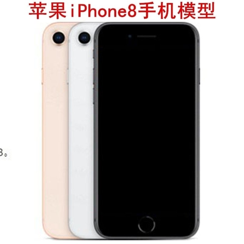 7 plus 8 plus x手机模型iphonexr xs max仿真模型机 金色黑屏 苹果8