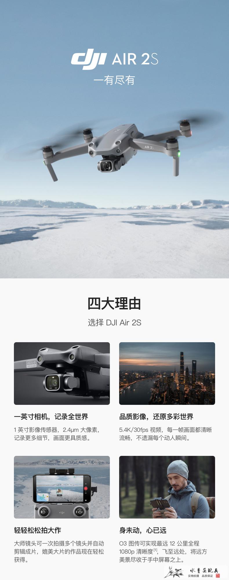 同款dji大疆djiair2s航拍无人机一英寸相机54k超高清视频智能拍摄航拍
