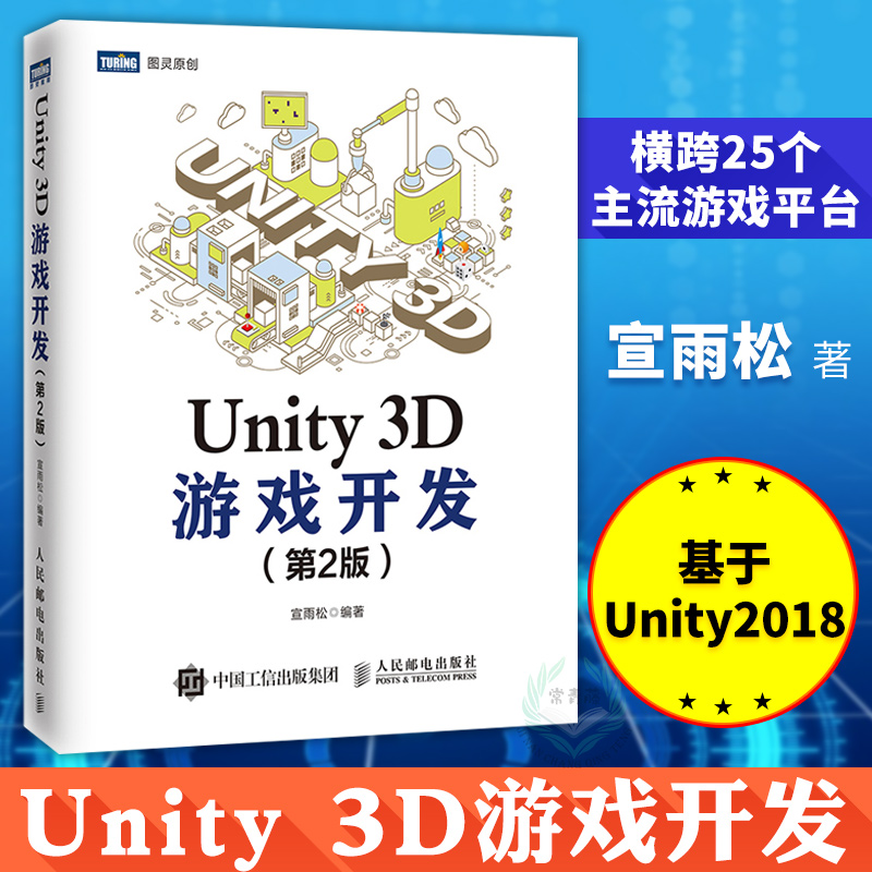 unity 3d books