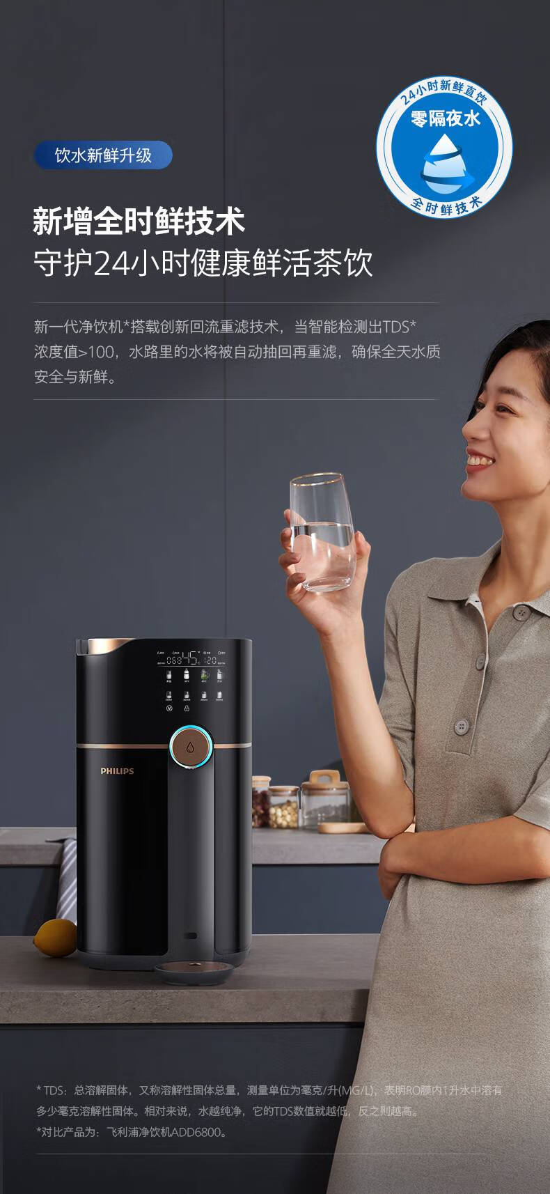 飞利浦philips水通道蛋白富锶净水器家用即热式饮水机直饮加热一体净