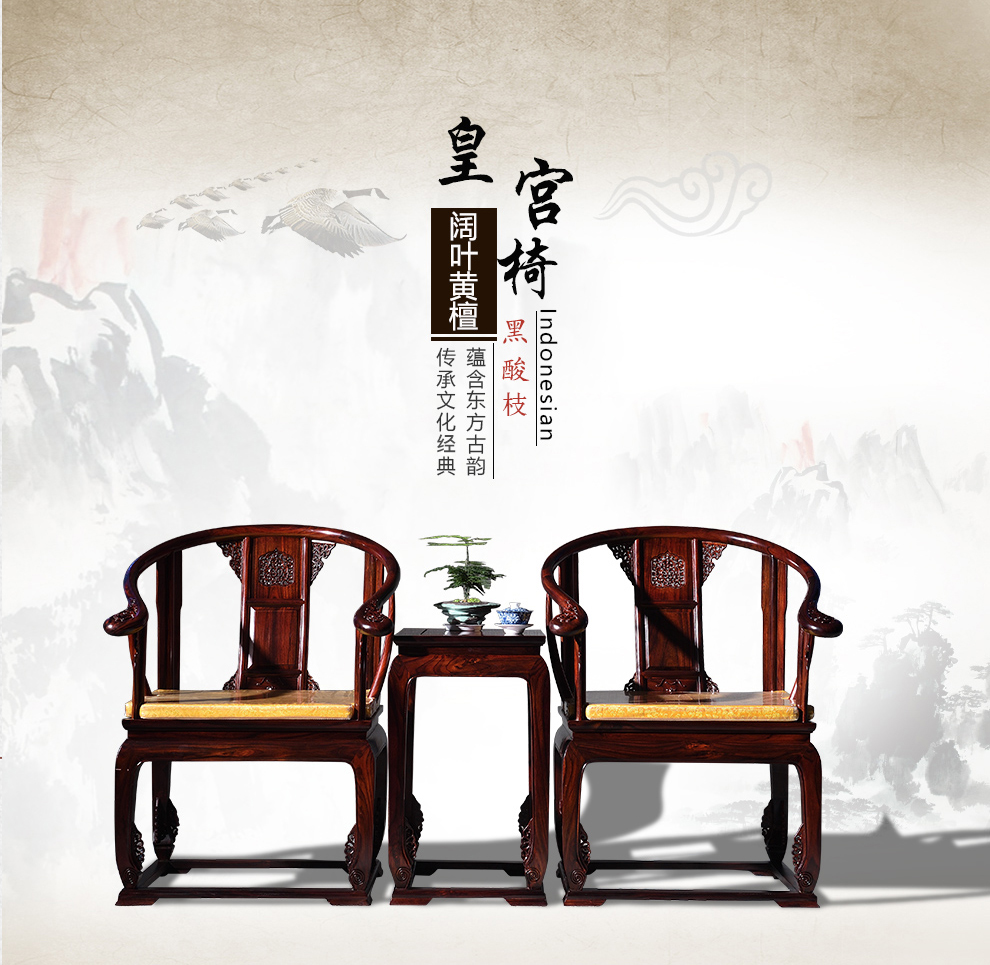 木中央 红木家具 印尼黑酸枝（学名：阔叶黄檀）中式椅子皇宫椅 圈椅三件套 明式实木太师椅休闲桌椅 皇宫圈椅三件套