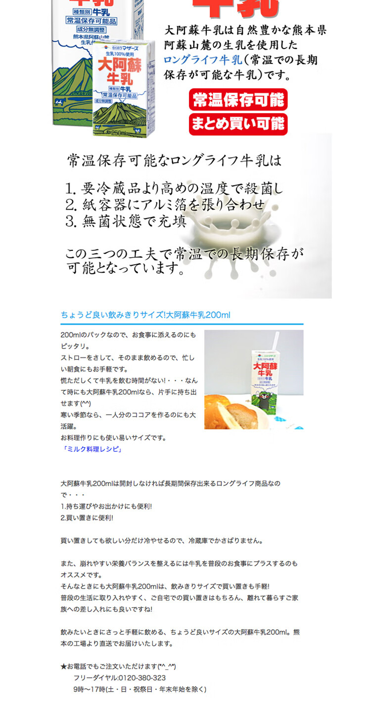 日本全脂纯牛奶熊本大阿苏纯牛乳0ml现货10 5赏味期12盒 图片价格品牌报价 京东