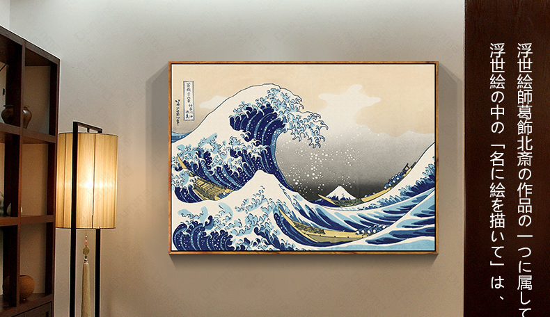 日式浮世绘客厅装饰画沙发背景墙面画日本风景海浪壁画富士山挂画