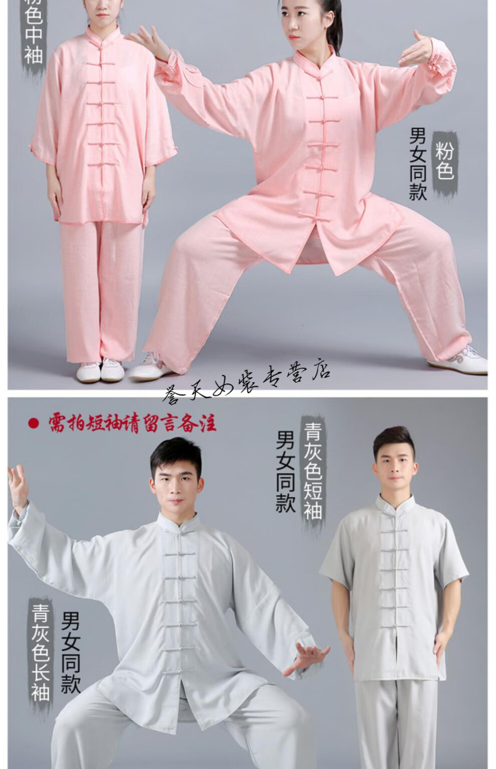 男装 特殊商品 兰诗缇娜(lanshitina) 太极服女武术服男太极拳练功