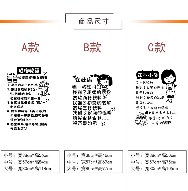 咖啡奶茶店墙贴餐厅玻璃门窗墙面装饰海报贴恋爱文字标语贴画餐饮甜品