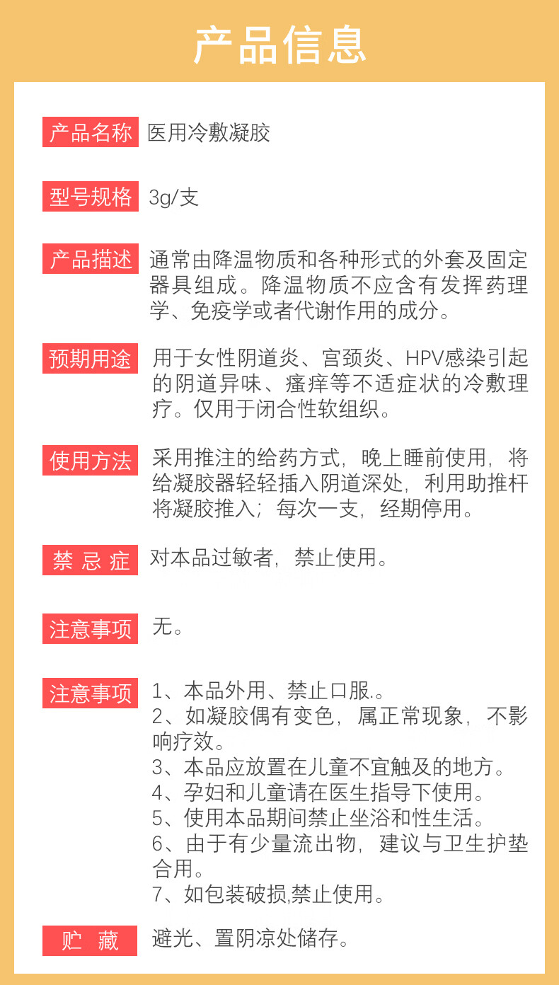 洁夫神 抗hpv生物蛋白敷料医用冷敷凝胶3g/支 lx 5盒装【3g*5盒】