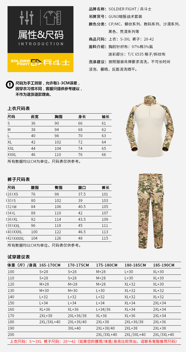 军迷特战服臂章美军作战服gen2/3青蛙迷彩服男特种军兵cp战术蛙人服