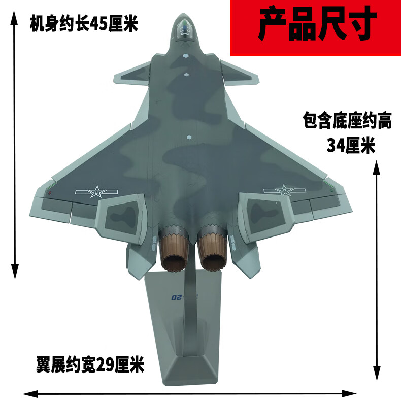 148歼20战斗机模型合金可刻字仿真航模珠海航展退伍送礼隐身飞机148