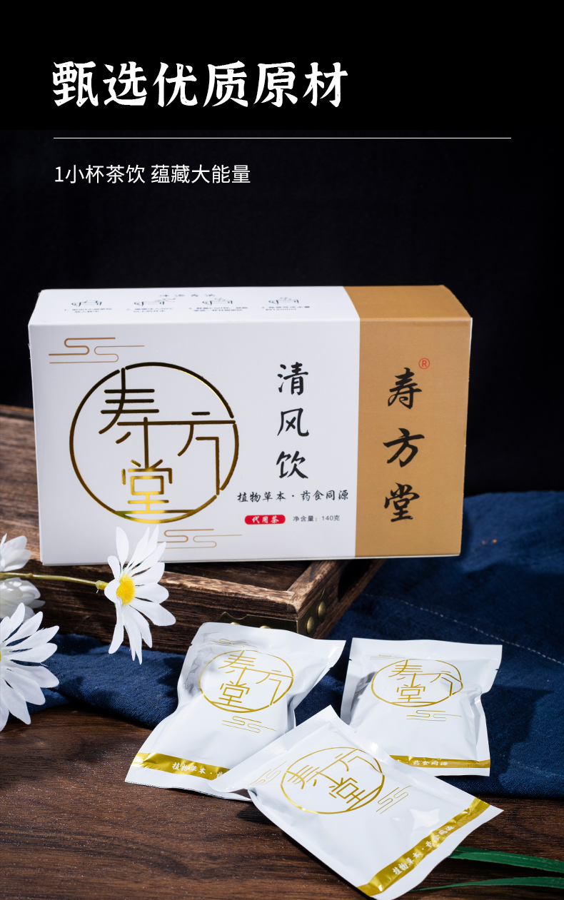 五折 广东寿方堂清风饮菊苣栀子酸风茶【图片 价格 品牌 报价-京东