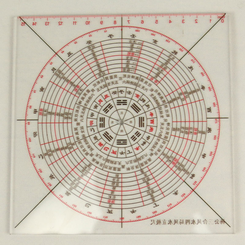 风水阵立极规盘二十四山杨公三合四局风水立极尺罗庚盘尺15cm杨公三合