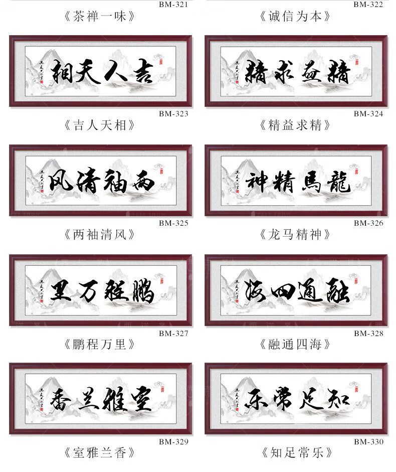 装饰字画天道酬勤字画办公室客厅装饰画励志书法书房挂画实木牌匾 zy