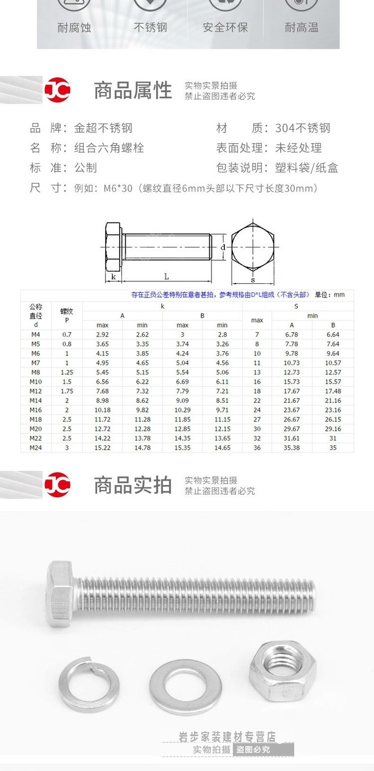 m6m8m10外六角螺栓304不锈钢螺丝螺母套装大全加长螺杆平垫弹垫m8205