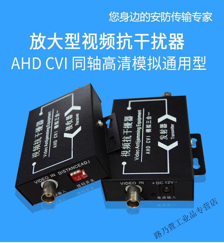 监控摄像头bnc同轴高清视频抗干扰器电梯模拟信号传输放大滤波器