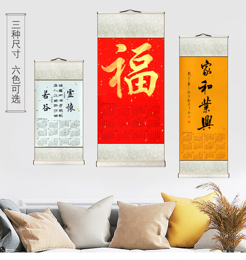 2020年空白宣纸挂历2020年宣纸空白挂历年历庚子鼠年写福字国画书法