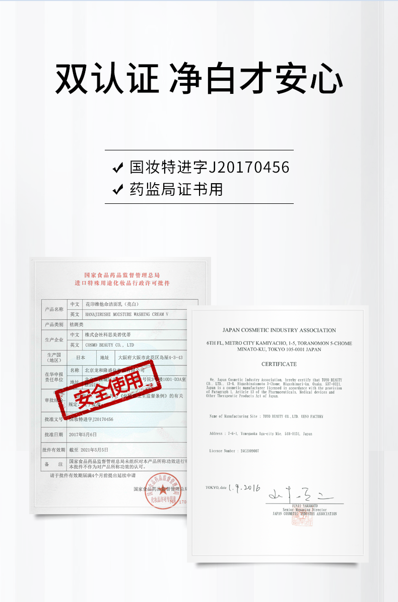 花印维他命洁面乳提亮150g  美白男女补水保湿护肤洗面奶日本原装进口