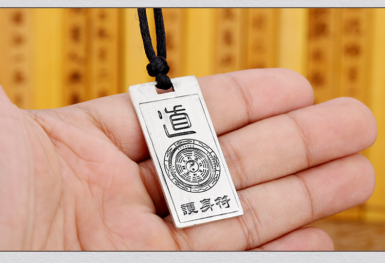 平安符护身符吊坠纯银项链男士 女复古道家999足银牌转运 八卦珠-百解