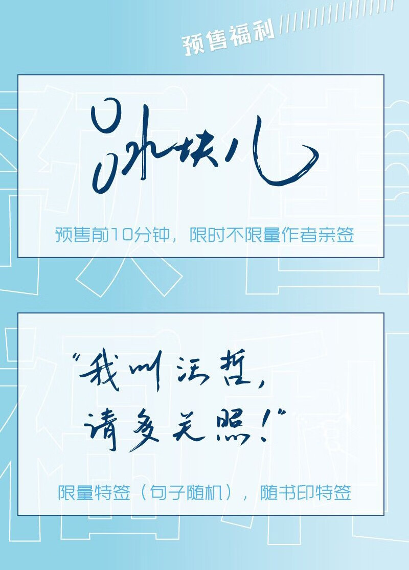 《正版 少说几句 冰块儿 著 原名 少汪几句 汪哲x蒋少琰 双男主 青春