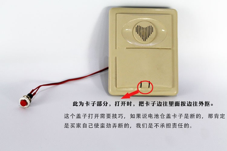 适用老式盼盼步阳美心防盗门铃老式侧边隐形门铃棒棒插式心形地球门铃