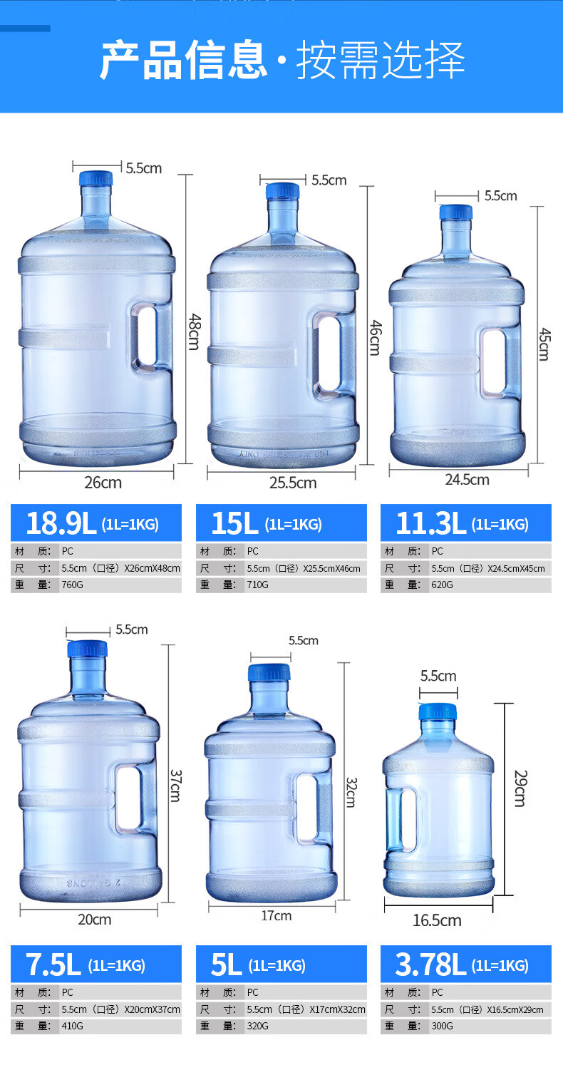 领豫矿泉水桶空桶189升家用手提式15升大号饮用水机pc食品级纯净水桶