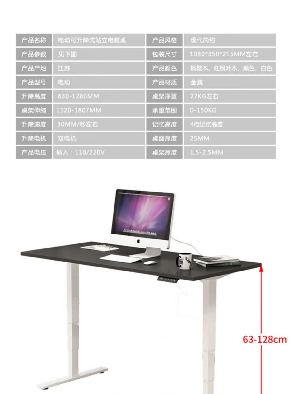 电动升降桌电动升降桌站立办公桌自动升降智能电脑桌台式桌子 手动120