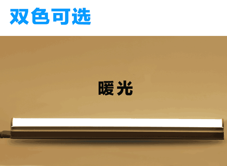 2米支架灯 超亮款t5一体化13.9元质保一年 暖白 0.