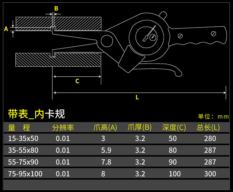 高精度数显电子内沟槽游标卡尺卡规内孔内径测量量具0-300mm带表 单向