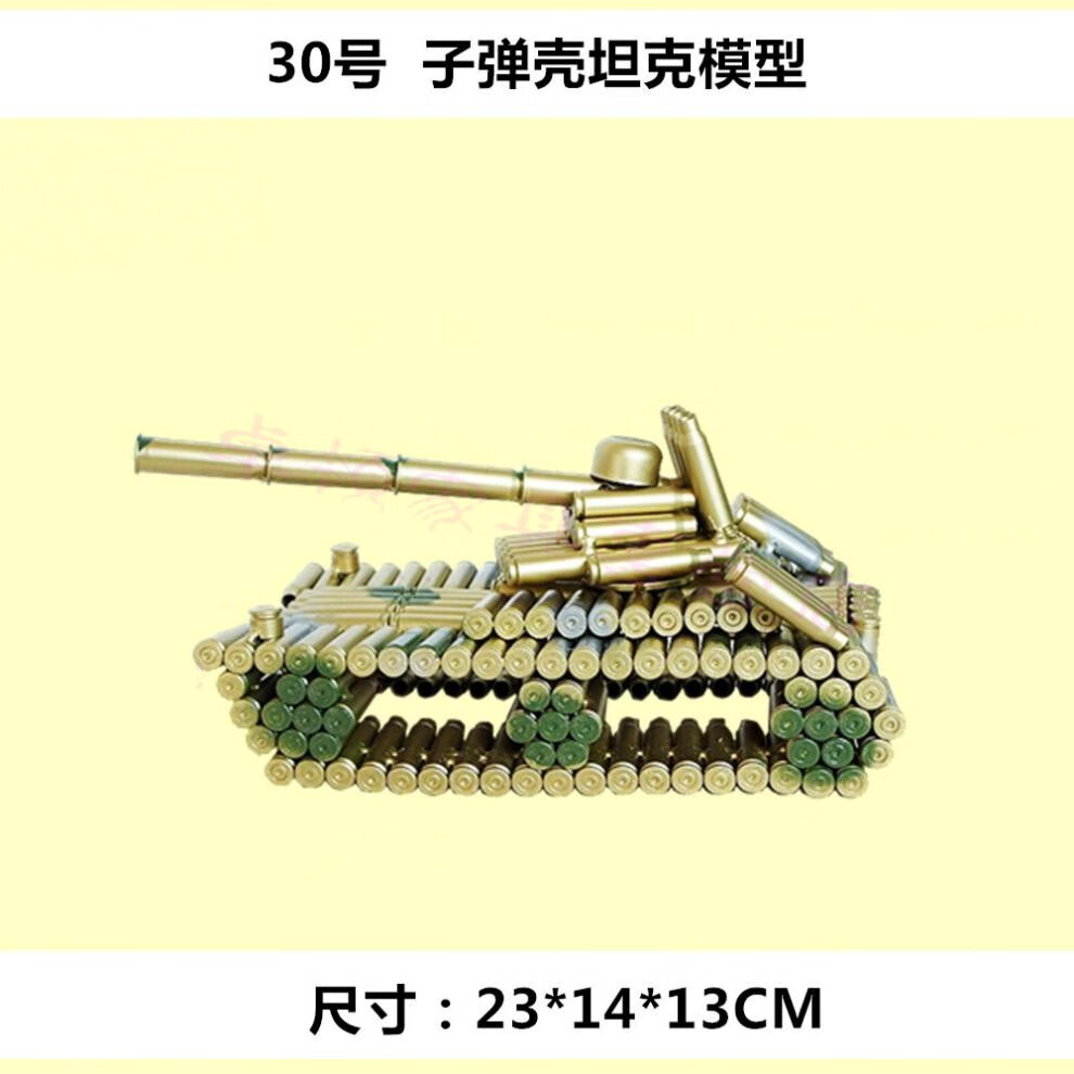 子弹壳对战坦克车模型工艺品弹壳坦克车金属摆件仿真大炮玩具客厅创意