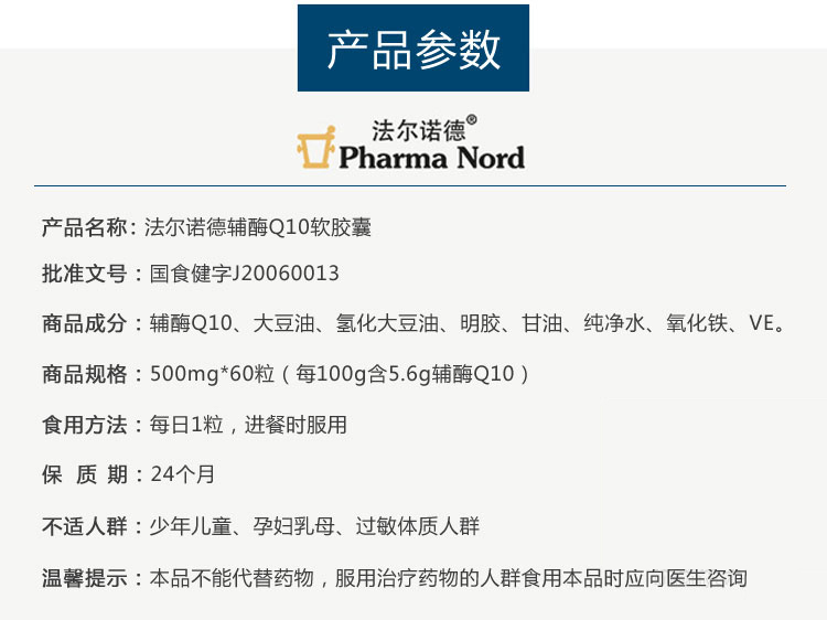 法尔诺德辅酶q10赫力仕dhea降fsh升amh高龄备孕试管促排卵巢保养