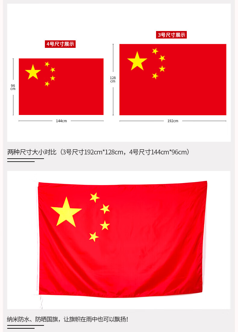 小 标准8号手摇中国五星红旗装饰12345号大型户外室内