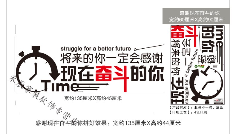 墙贴壁纸3d墙上窗户自粘墙纸励志墙贴墙面贴纸衣柜贴纸励志墙贴纸创意