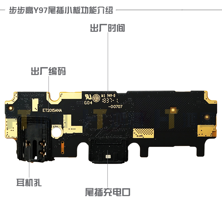 卡飞尼步步高vivoy97y83y73y75y79y85尾插送话耳麦孔小板带快充y79al