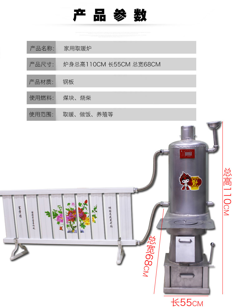 家用节能取暖炉子煤炭炉暖气片炉农村室内无烟燃煤木柴采暖炉暖气片