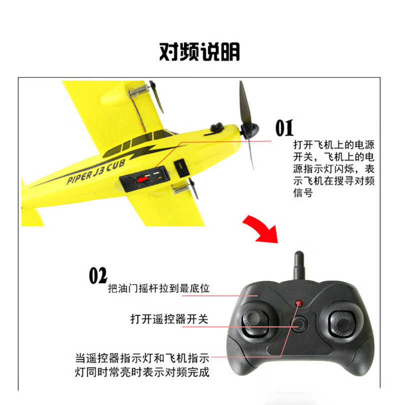 电动航模遥控飞机无人机手抛机滑翔机耐摔固定翼儿童玩具黄色升级版