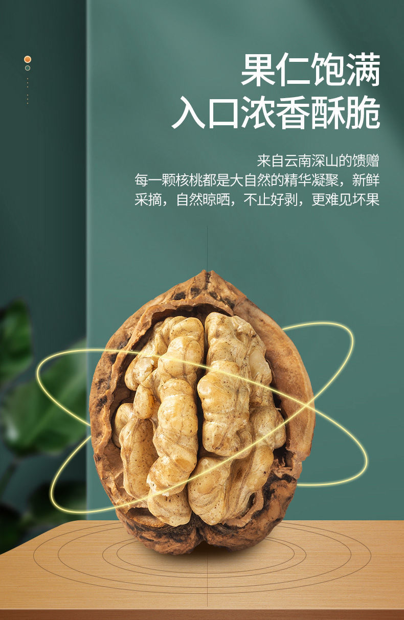 云南纸皮薄皮核桃丑核大理特产孕妇儿童零食学生补脑坚果核桃批发1斤