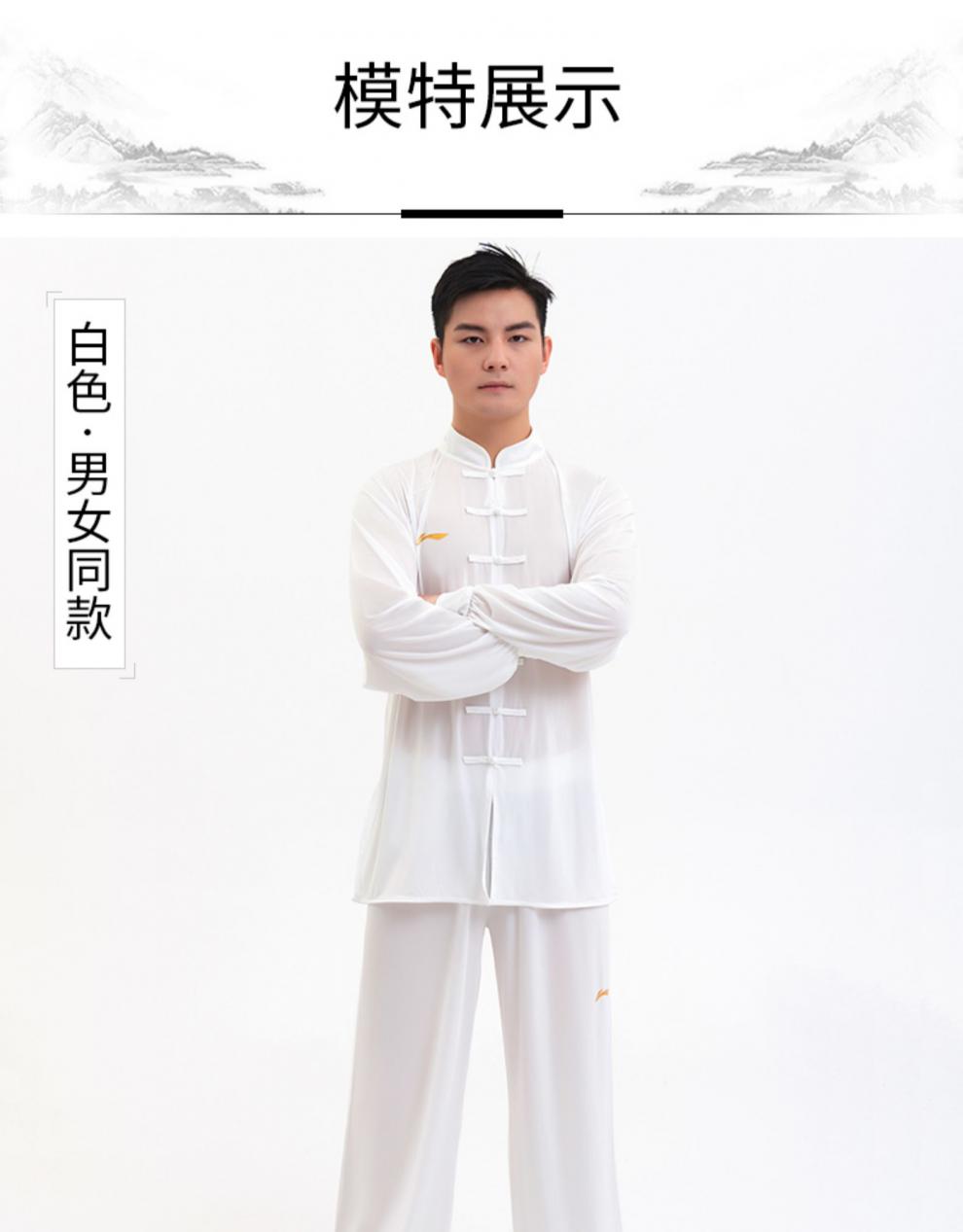 李宁(li-ning)太极服男太极拳练功服女春秋季飘逸服装透气薄款表演服